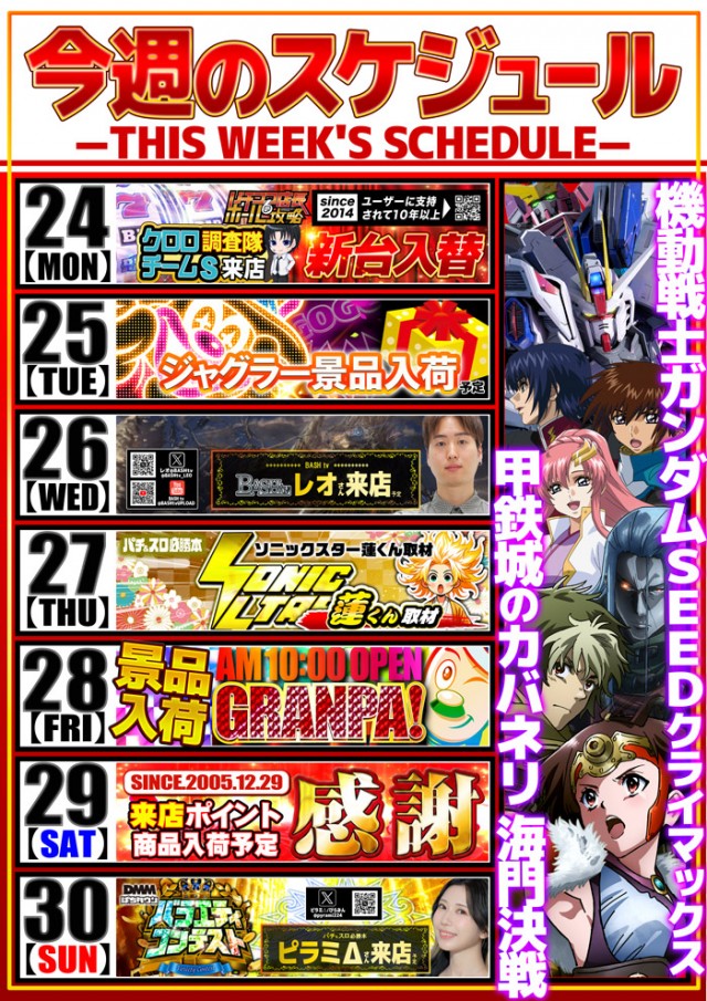 グランパ中野の最新情報画像