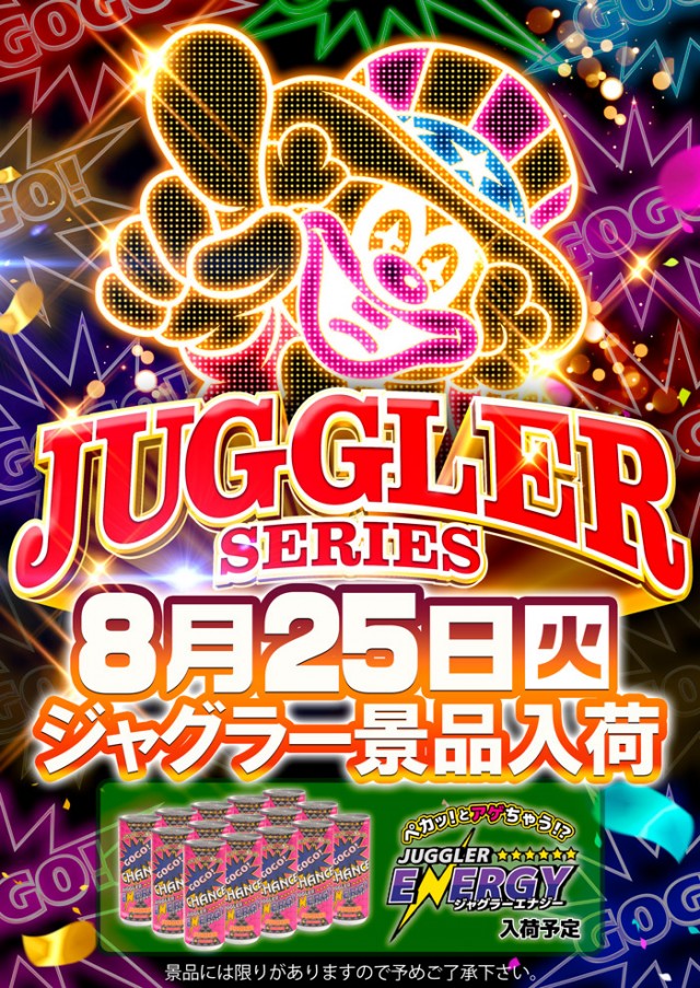 グランパ中野の最新情報画像