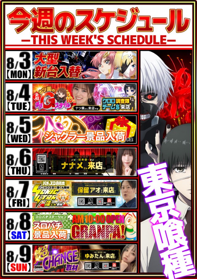 グランパ中野の最新情報画像