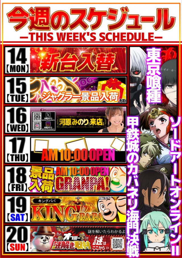 グランパ中野の最新情報画像