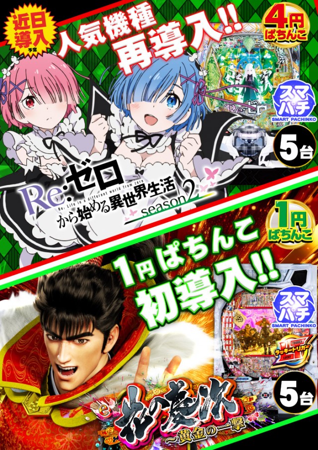 グランパ中野の最新情報画像