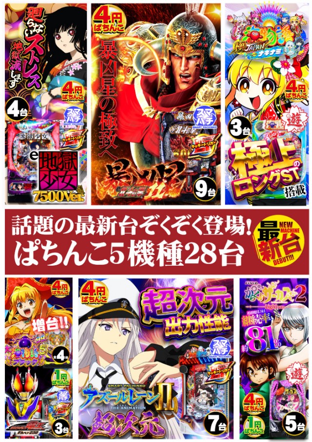 グランパ中野の最新情報画像