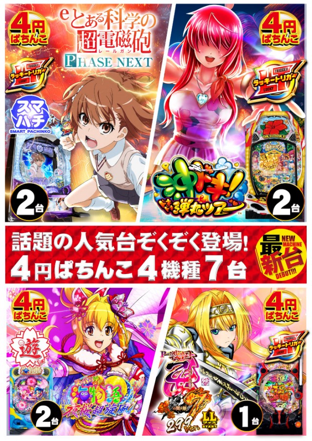 グランパ中野の最新情報画像