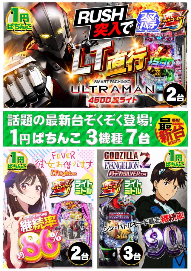 グランパ中野の最新情報画像