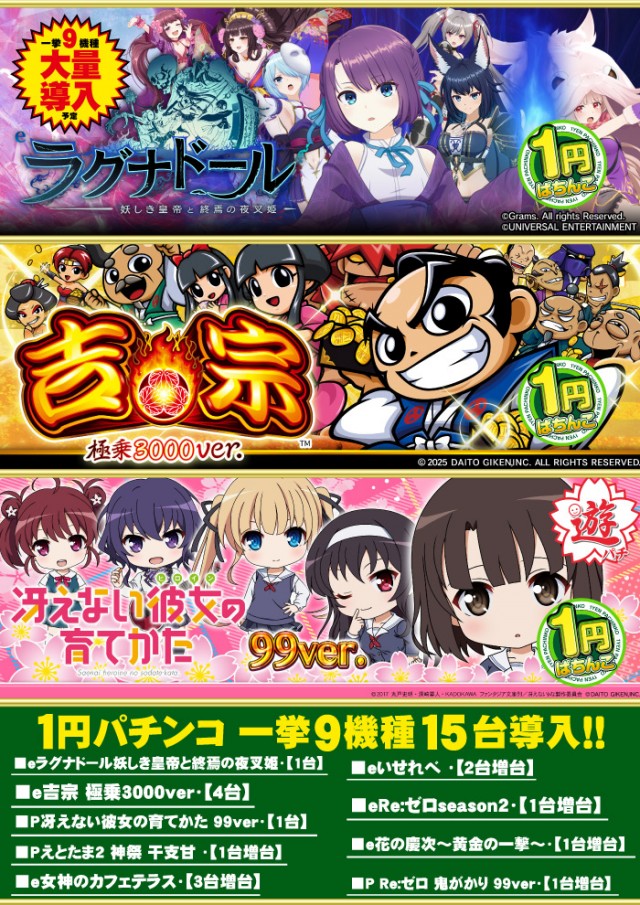 グランパ中野の最新情報画像