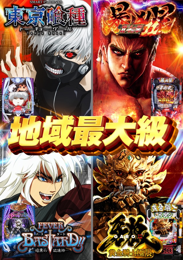 グランパ中野の最新情報画像