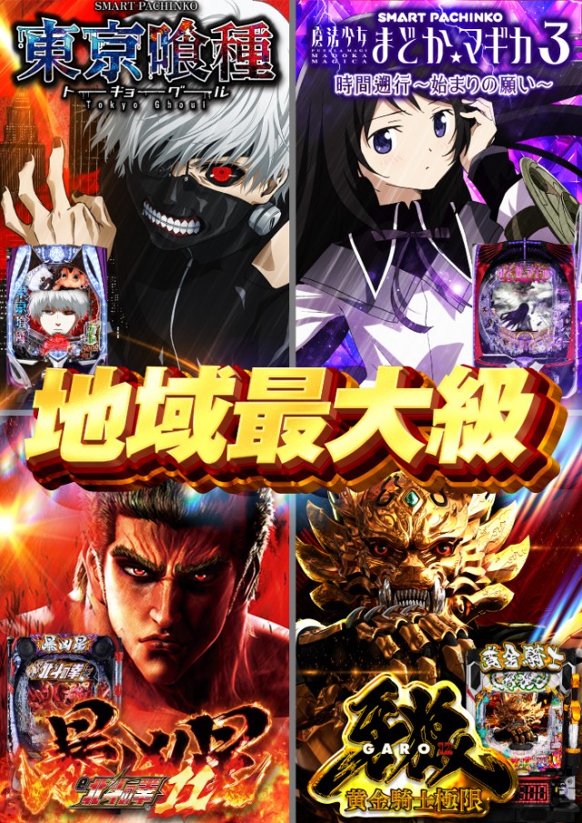 グランパ中野の最新情報画像