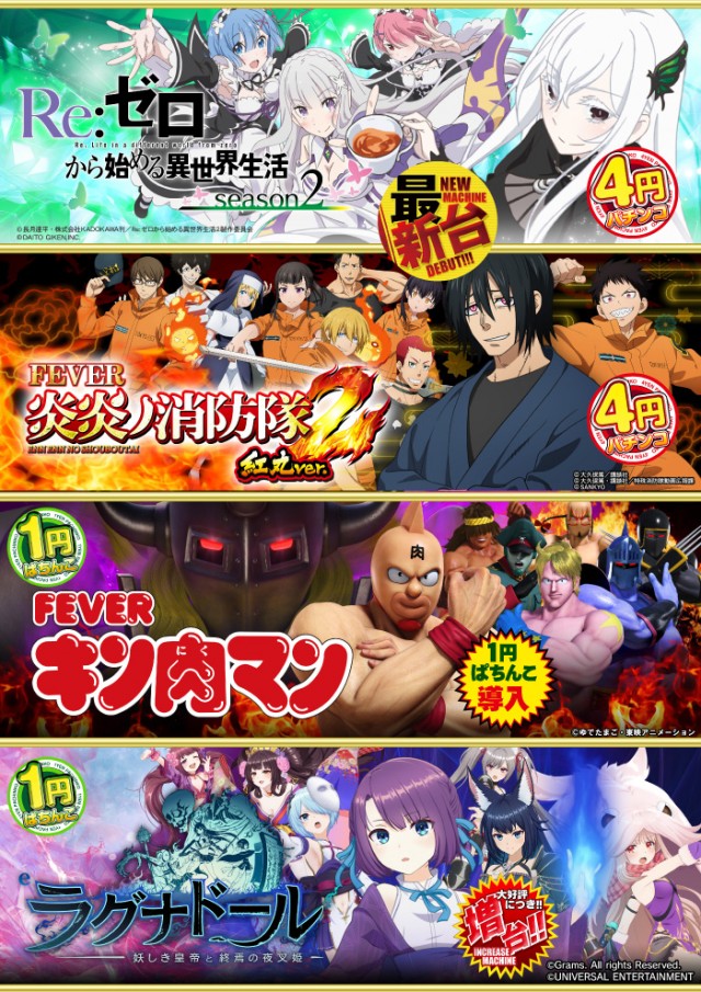 グランパ中野の最新情報画像