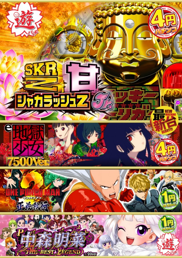 グランパ中野の最新情報画像