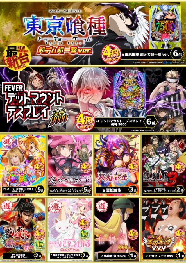 グランパ中野の最新情報画像