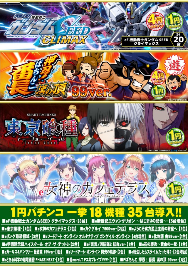 グランパ中野の最新情報画像