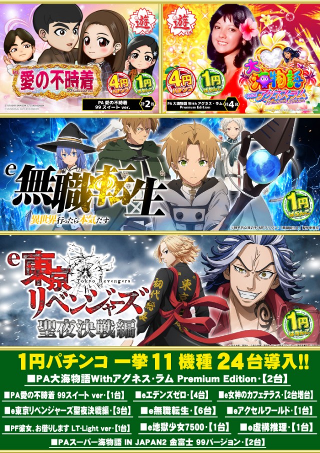 グランパ中野の最新情報画像