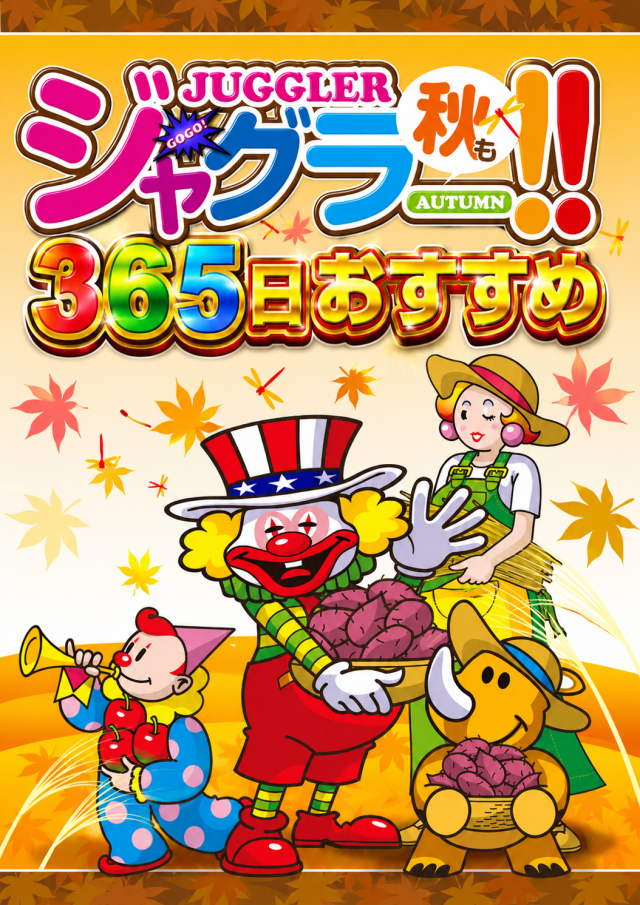 グランパ中野の最新情報画像