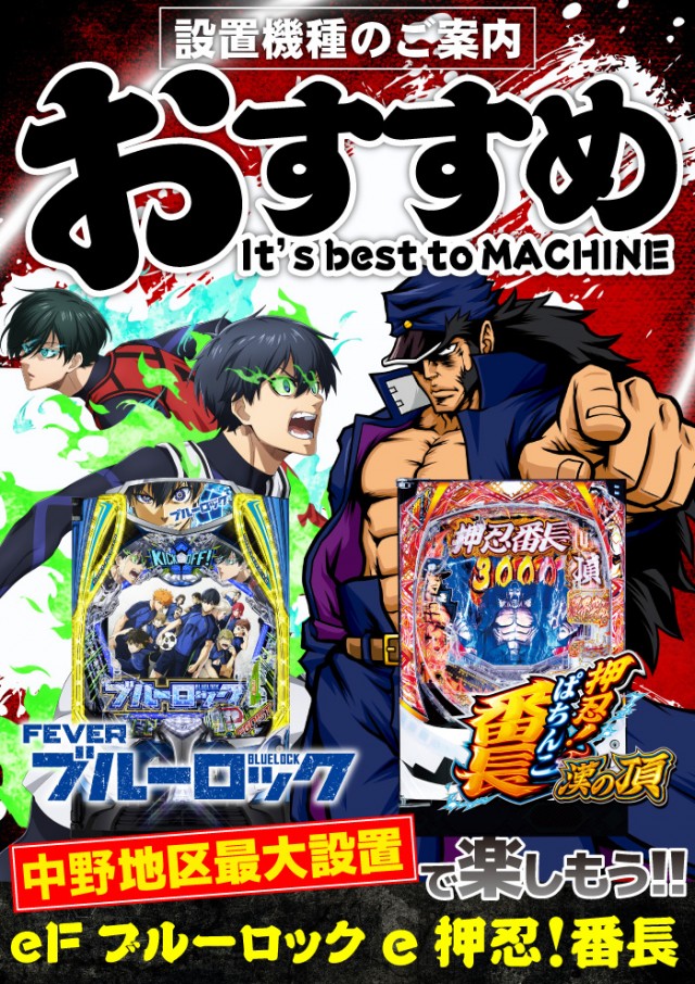 グランパ中野の最新情報画像