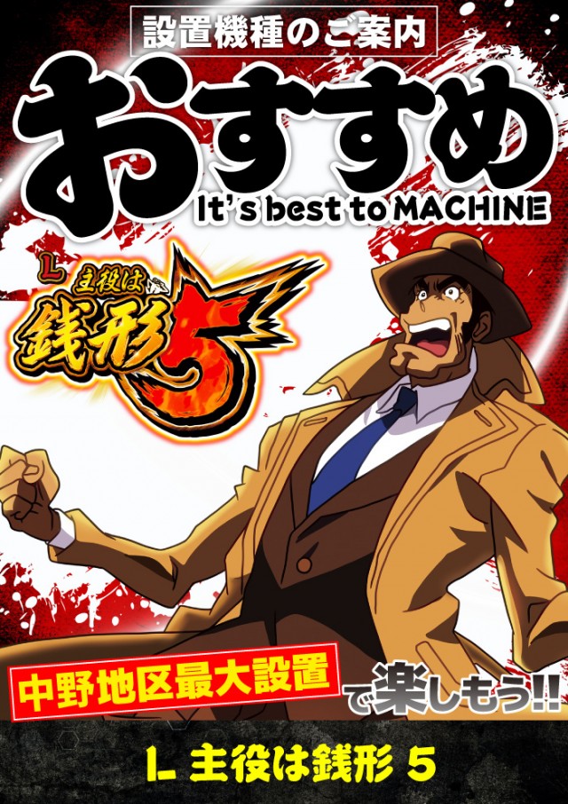 グランパ中野の最新情報画像