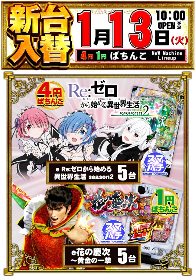 グランパ中野の最新情報画像