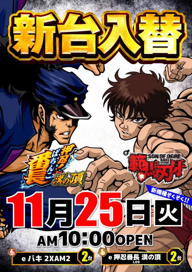 グランパ中野の最新情報画像