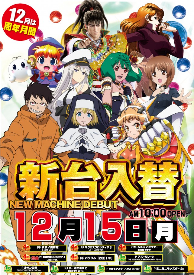 グランパ中野の最新情報画像