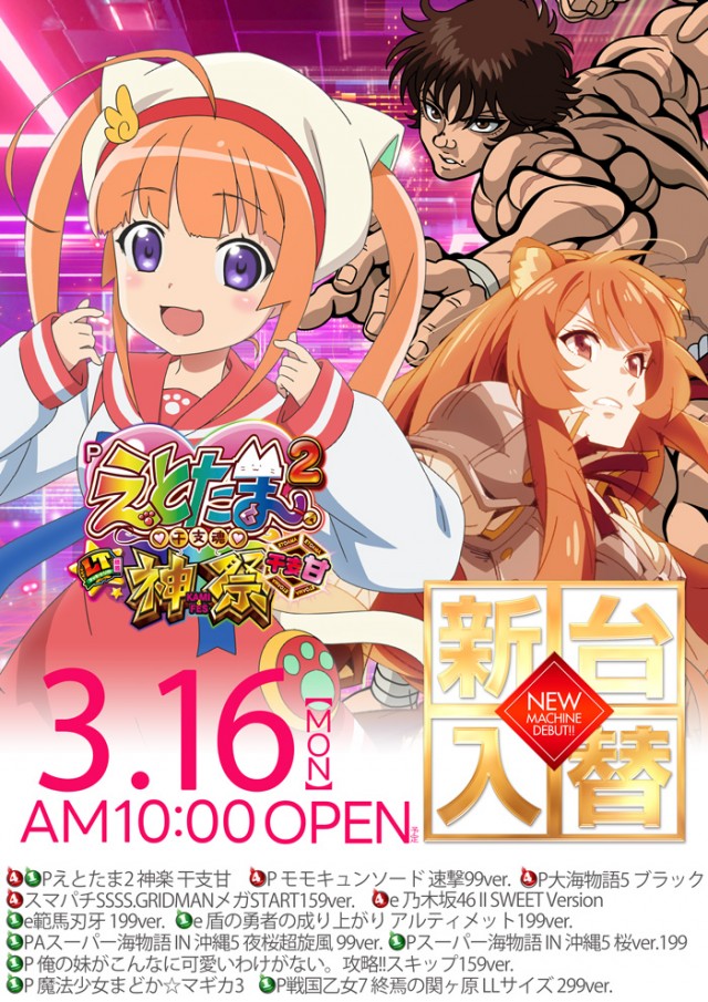 グランパ中野の最新情報画像