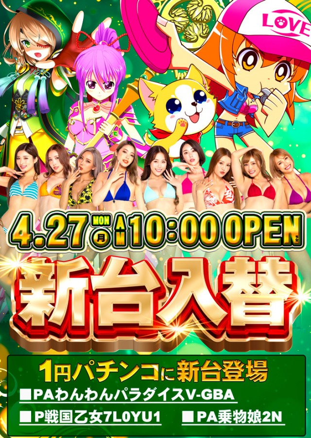 グランパ中野の最新情報画像