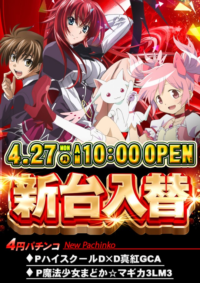 グランパ中野の最新情報画像