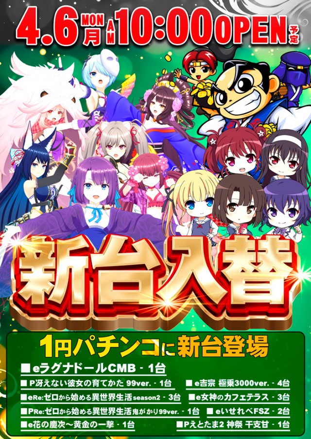 グランパ中野の最新情報画像