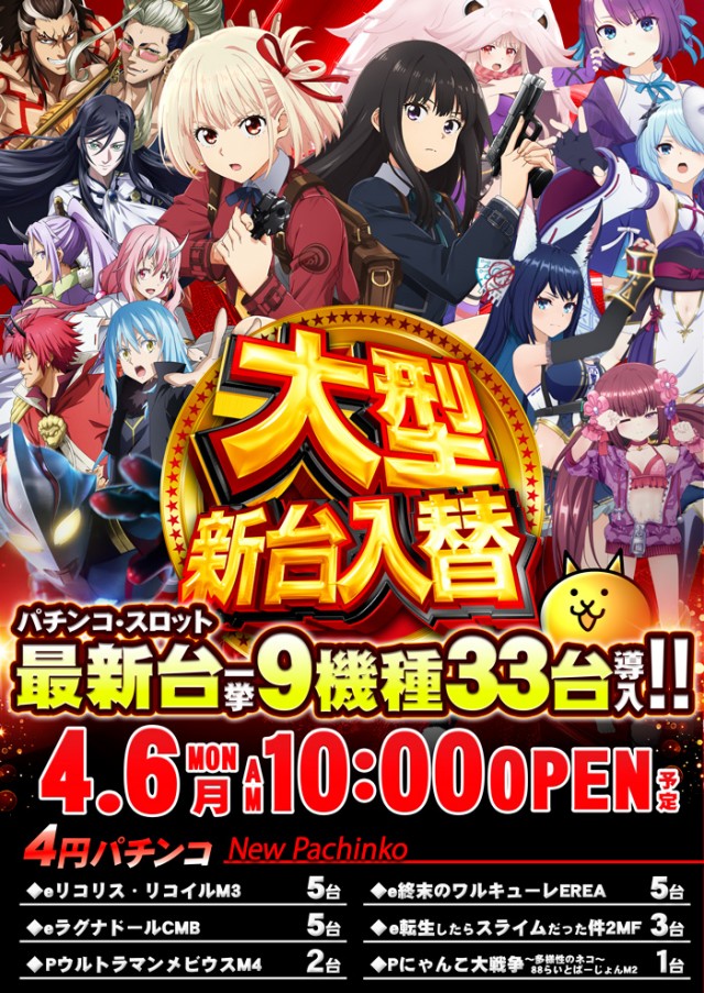 グランパ中野の最新情報画像