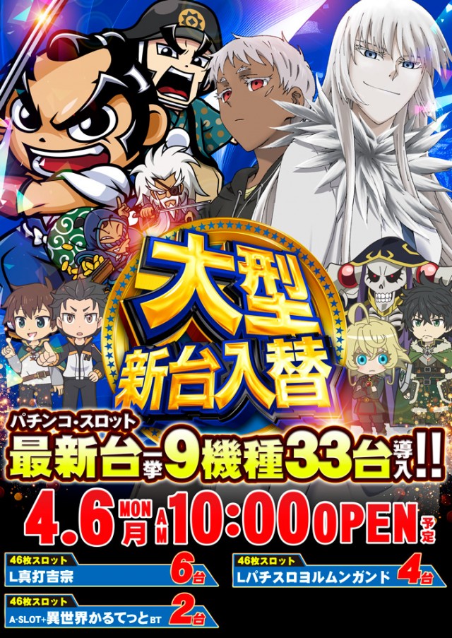 グランパ中野の最新情報画像