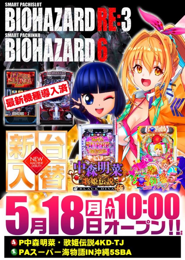 グランパ中野の最新情報画像