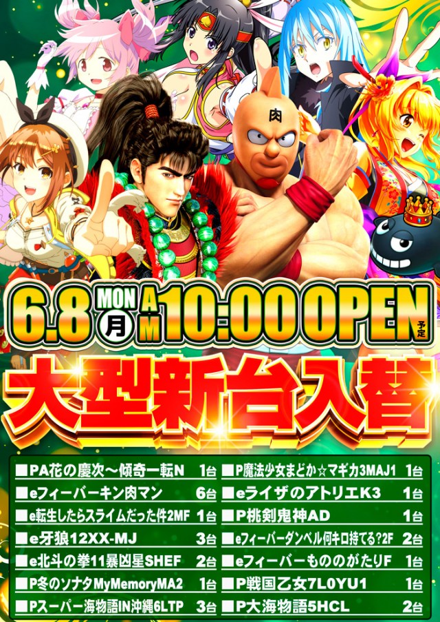 グランパ中野の最新情報画像