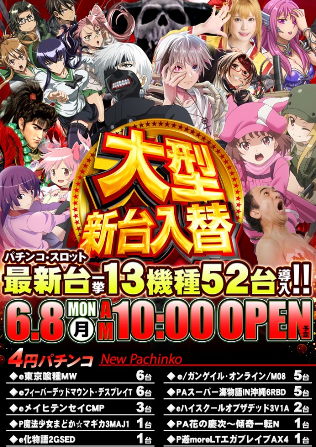 グランパ中野の最新情報画像
