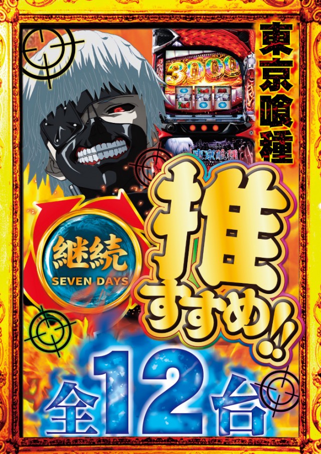 グランパ中野の最新情報画像