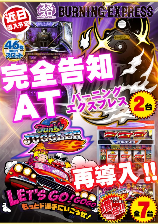 グランパ中野の最新情報画像