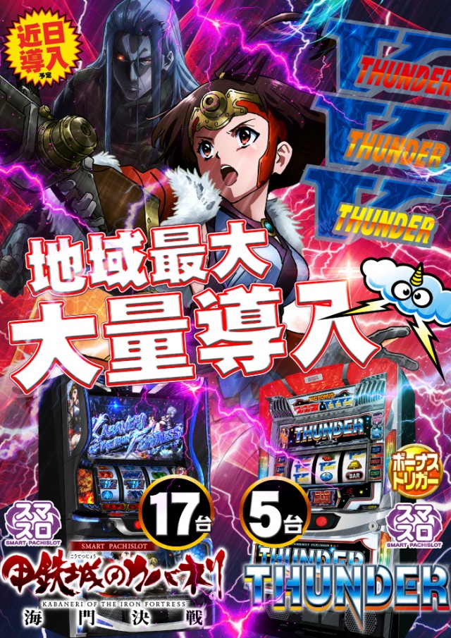 グランパ中野の最新情報画像