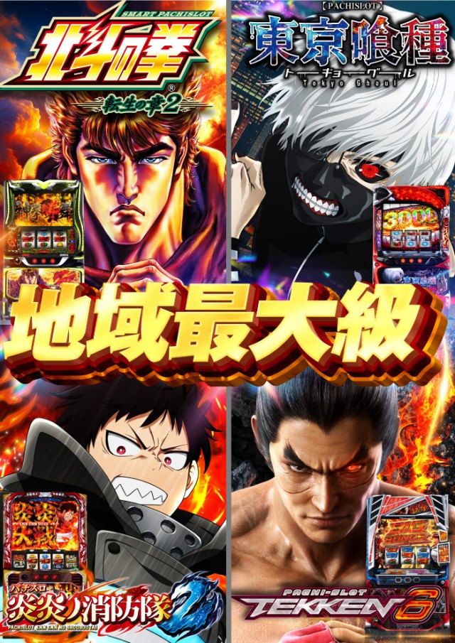 グランパ中野の最新情報画像