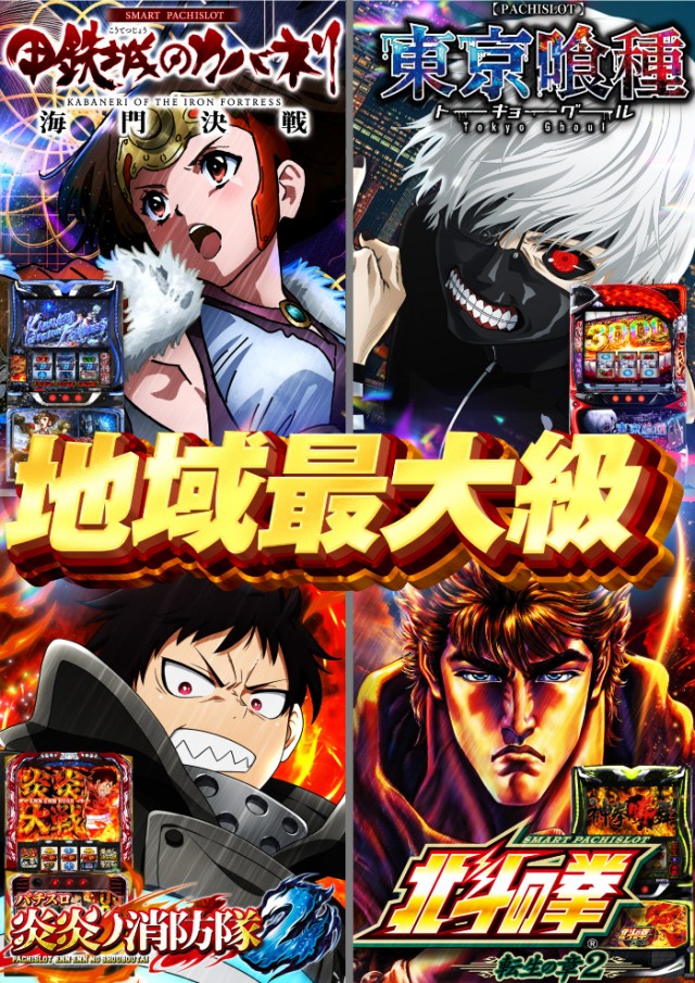 グランパ中野の最新情報画像