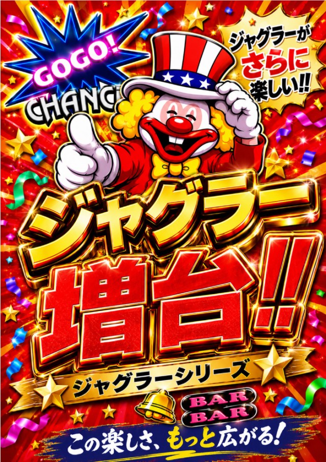 グランパ中野の最新情報画像