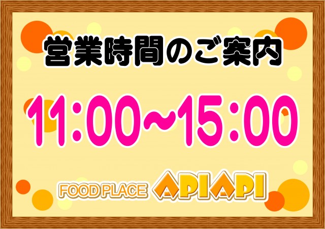 ビックウィッシュの最新情報画像