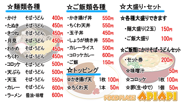 ビックウィッシュの最新情報画像