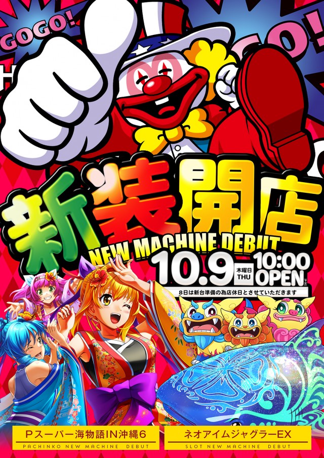 ビックウィッシュの最新情報画像
