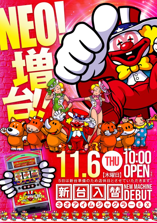 ビックウィッシュの最新情報画像