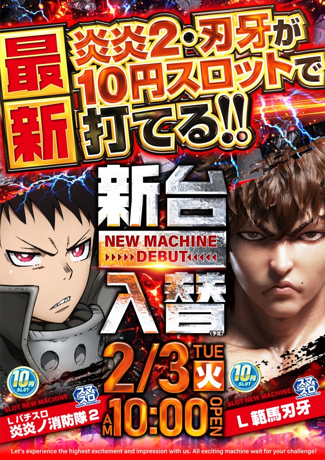 キコーナ荻島店の最新情報画像