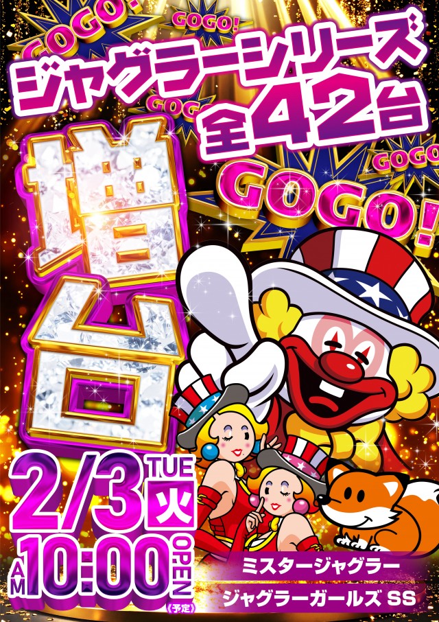 キコーナ荻島店の最新情報画像