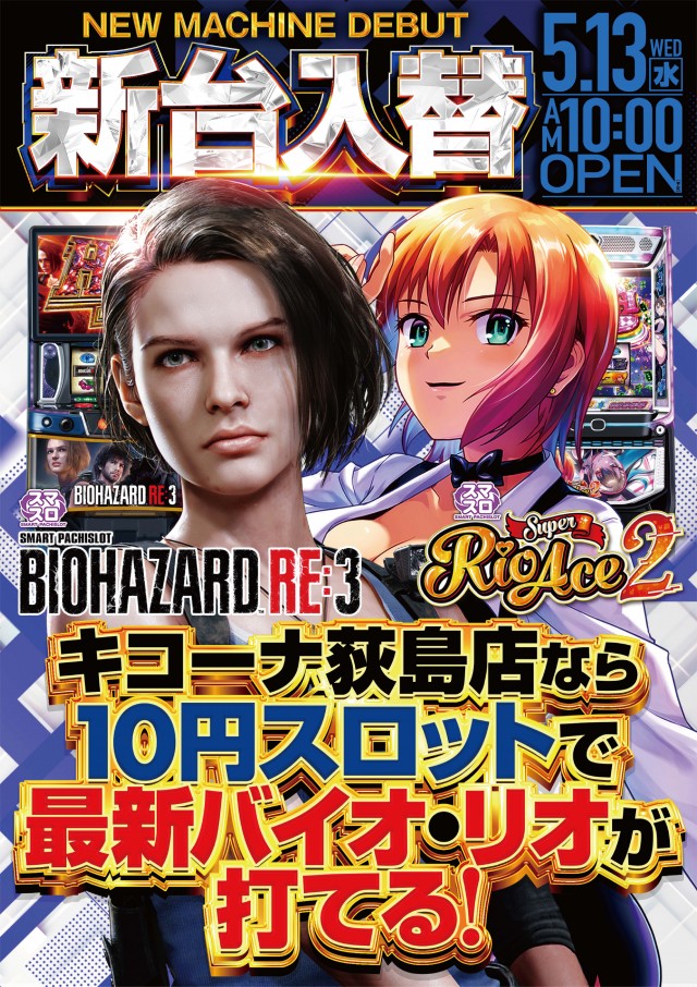 キコーナ荻島店の最新情報画像
