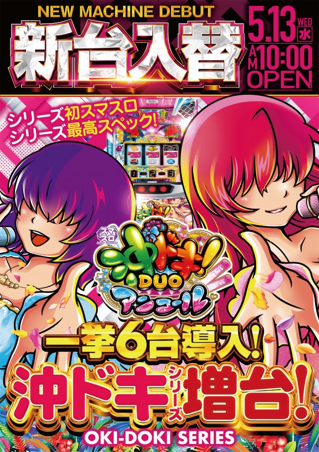 キコーナ荻島店の最新情報画像