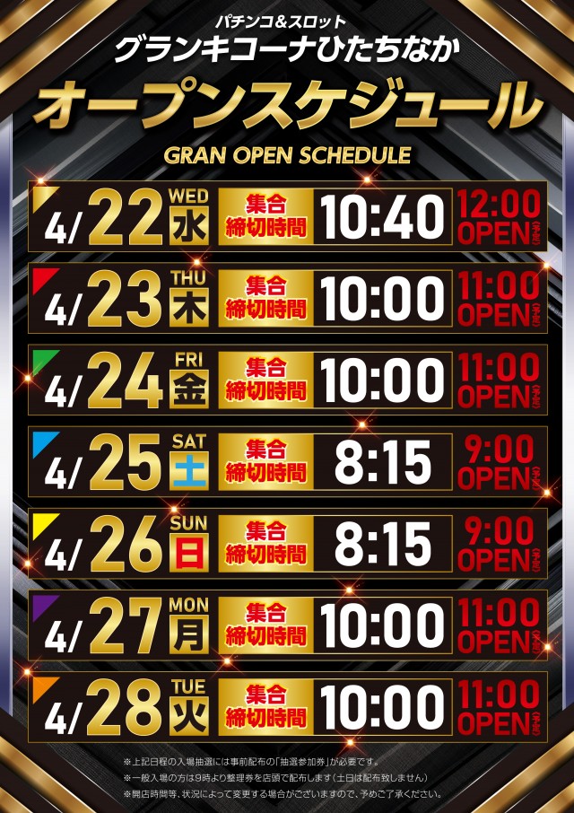 キコーナ荻島店の最新情報画像