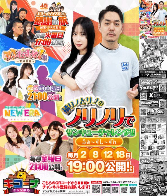 キコーナ荻島店の最新情報画像