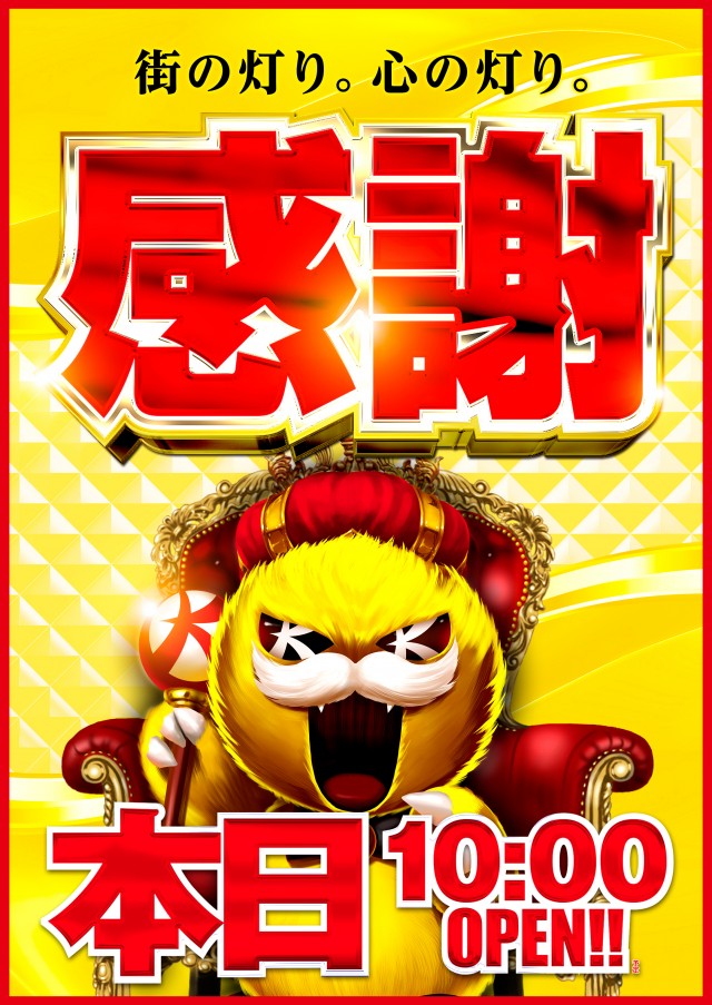 キコーナ荻島店の最新情報画像