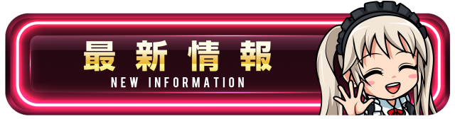 キコーナ荻島店の最新情報画像