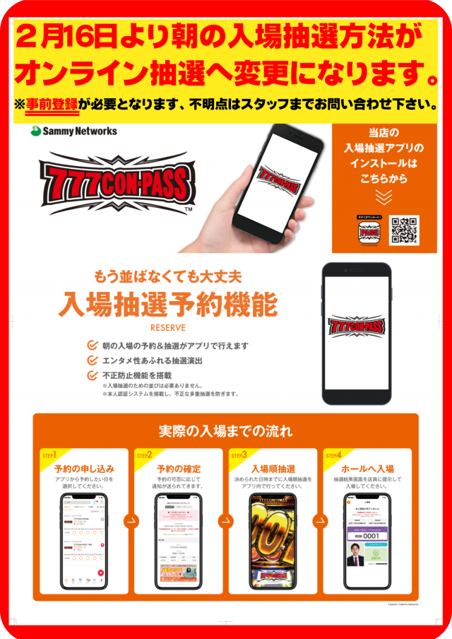 ガイアネクスト越谷の最新情報画像